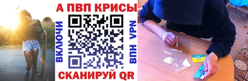мега рабочий сайт  где найти   маркетплейс наркотические препараты  A PVP крисы CK  Мценск 
