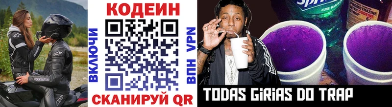 Кодеиновый сироп Lean напиток Lean (лин)  где купить наркоту  Мценск 