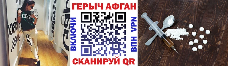 Героин Афган  KRAKEN   Мценск 