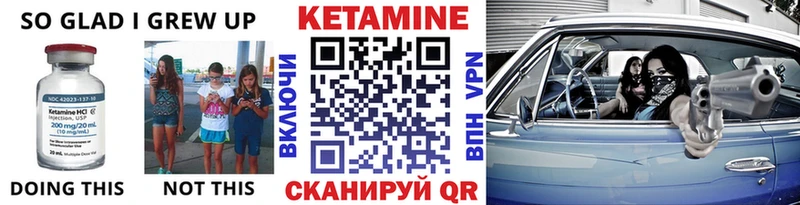 Кетамин VHQ  Мценск 